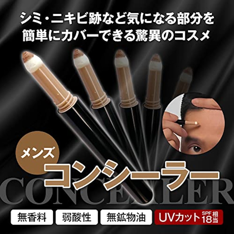 チップオンコンシーラー 2本セット 2