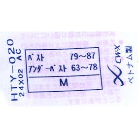 ワコール CW-X スポーツゆれケアブラ HTY020を検証レビュー!スポーツブラの選び方も紹介 3