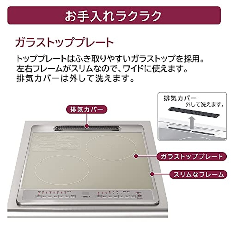 IHクッキングヒーター 8