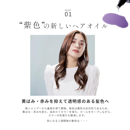 ヘアオイル 2