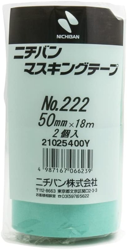 マスキングテープ No.222 1