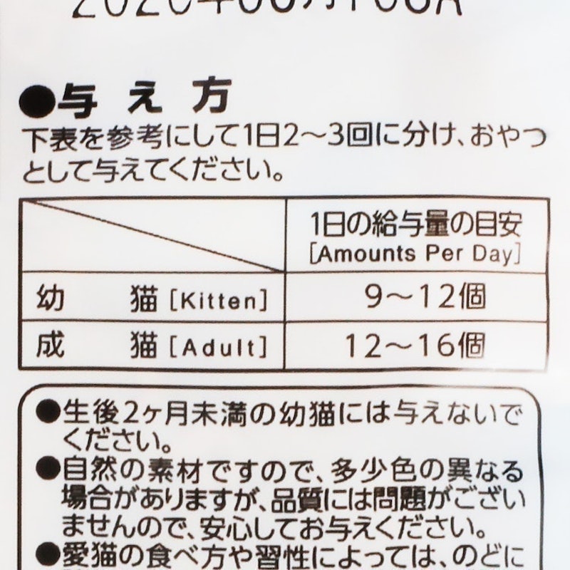 ニャン太の歯磨き専用チップス アパタイトカルシウム入り 5