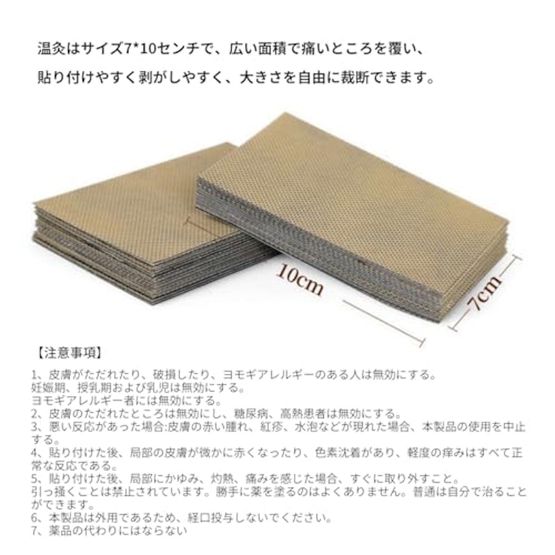 生姜艾灸貼 4