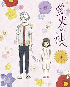 蛍火の杜へ 1