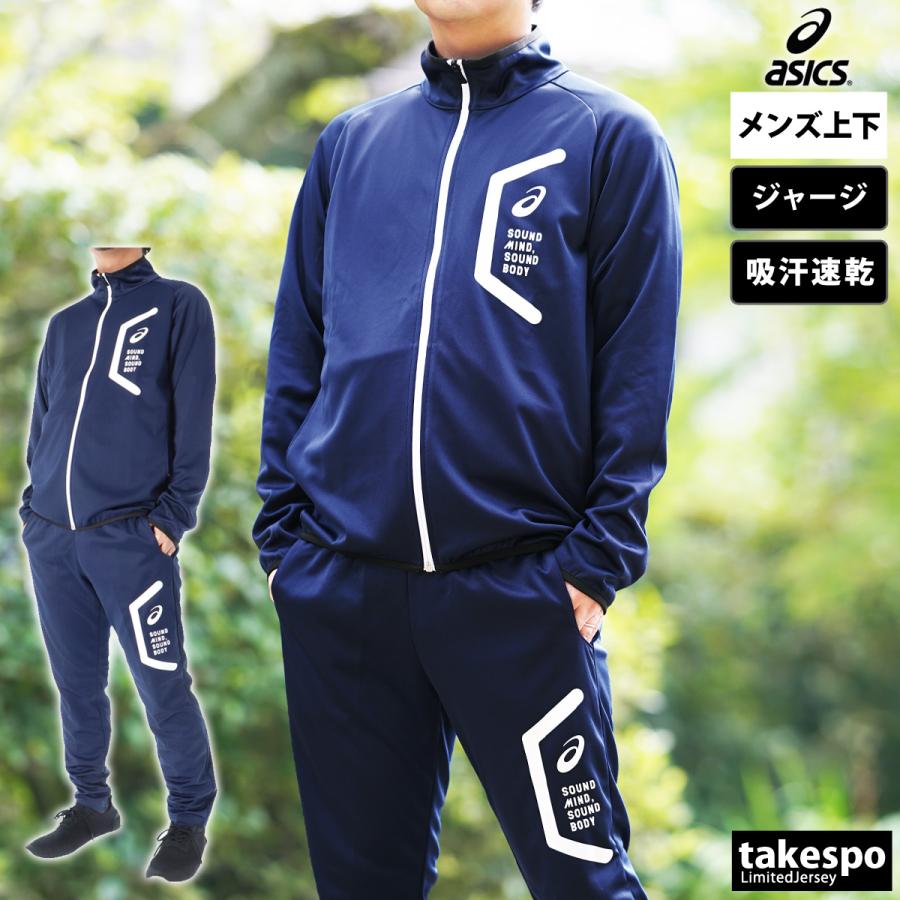 ジャージセット 3