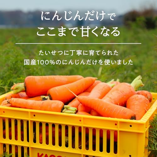 にんじんジュースプレミアム 6