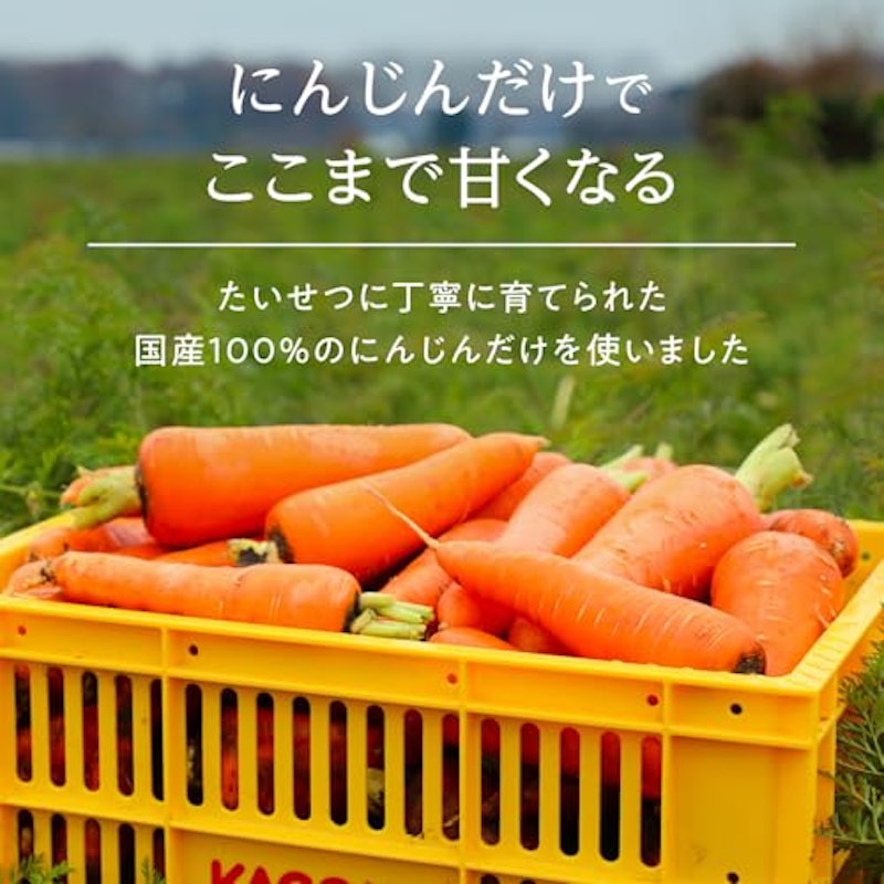 にんじんジュースプレミアム 6