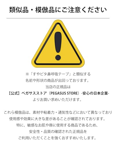 すやピタPlusＸ型 7