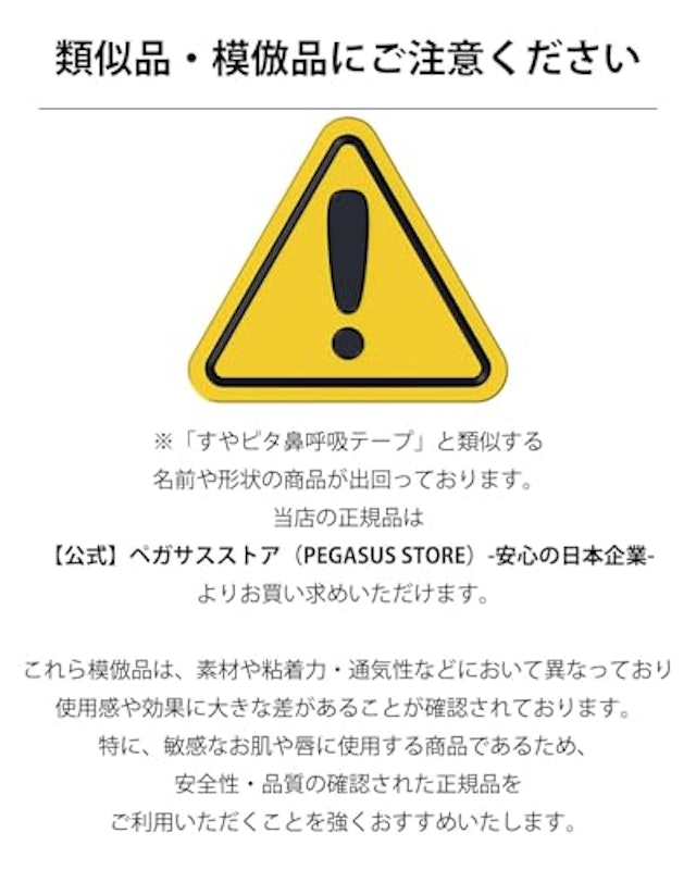 すやピタPlusX型 7