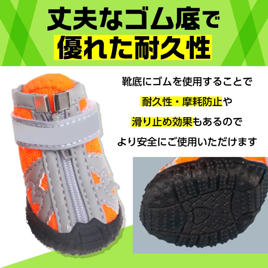 ドッグシューズ 6