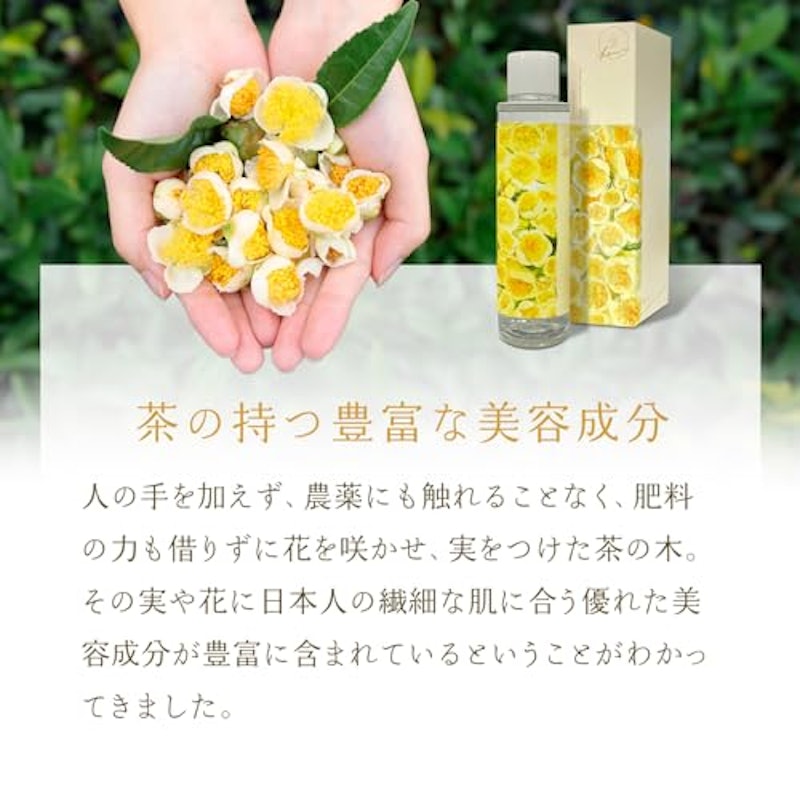 フラワーエッセンシャルローション 4