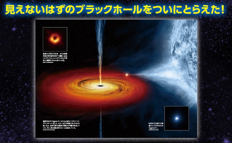 知れば得する宇宙図鑑 5