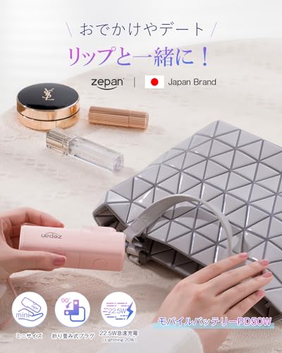 2in1モバイルバッテリー5000mah 2