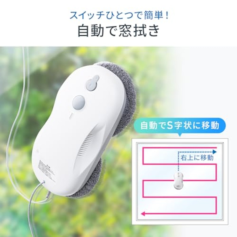 窓拭きロボット 2