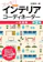 TAC出版 スッキリわかるインテリアコーディネーター 一次試験 1