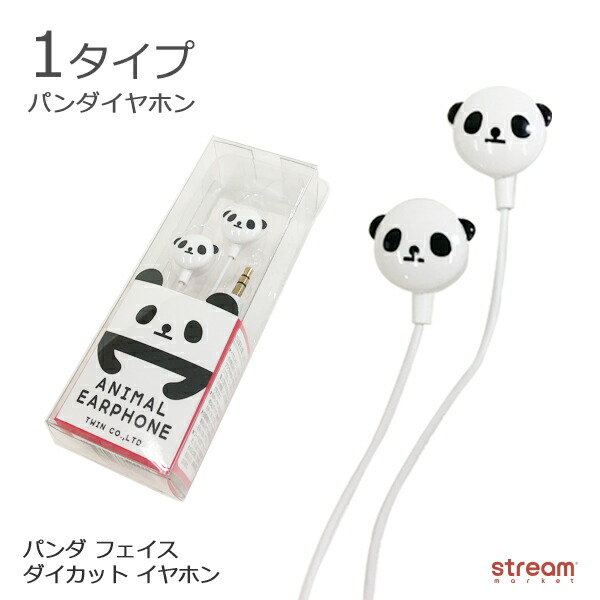 イヤホン 1