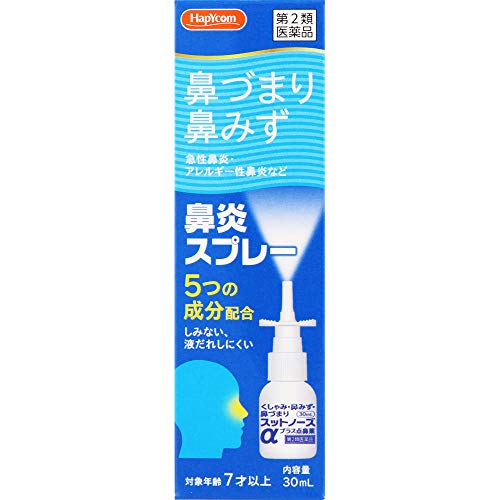 スットノーズαプラス点鼻薬 1