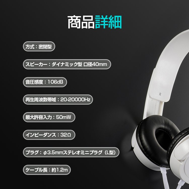 ステレオヘッドホン　 4