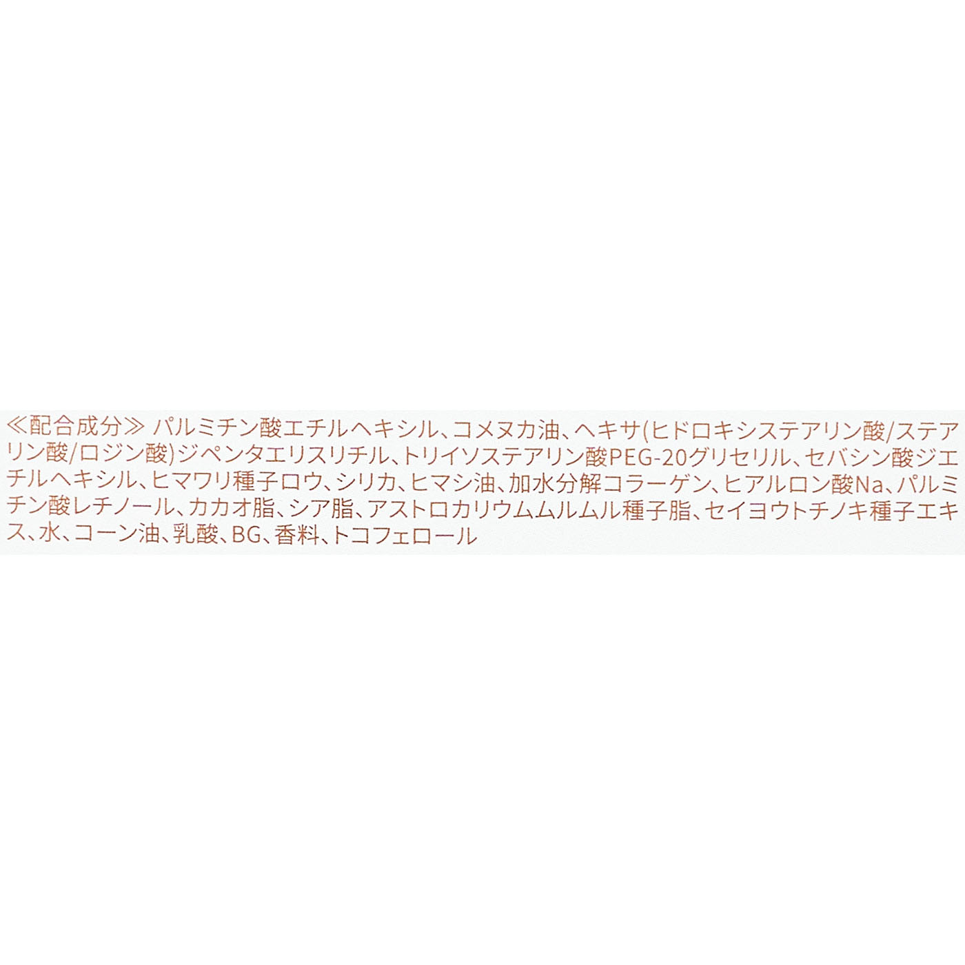 クレンジング トーニングバーム HYDRATE WHITE 4