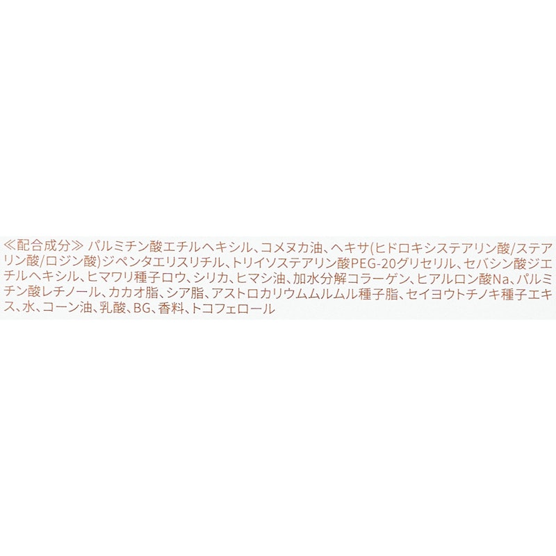 クレンジング トーニングバーム HYDRATE WHITE 4