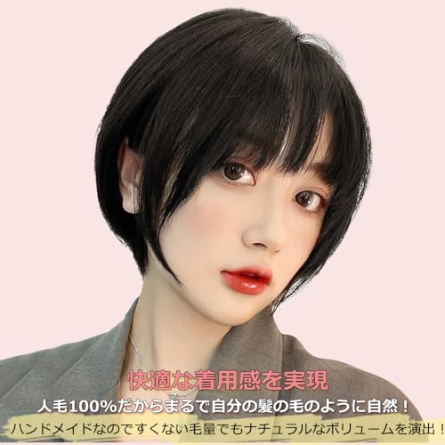 フルウィッグ医療ウィッグ人毛100% ショートストレート ブラウン