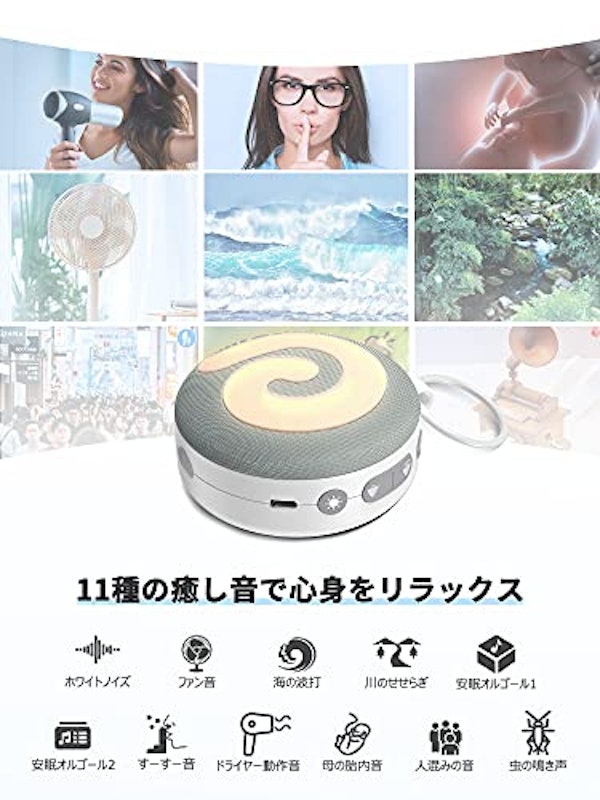 D11 Sound Machine 2