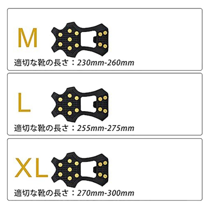 靴底滑り止め 2