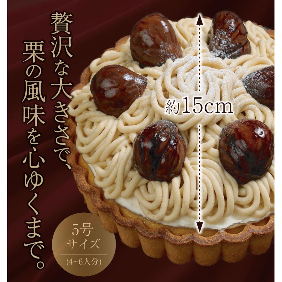 たっぷりマロンのモンブランタルト 2