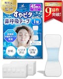 いびき対策テープのおすすめ人気ランキング【2026年8月】 4