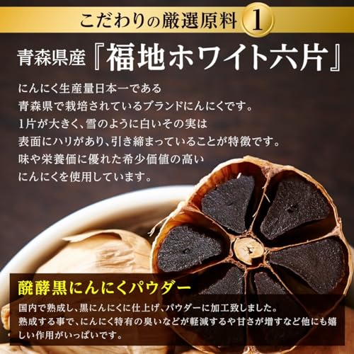 黒酢黒にんにく 2