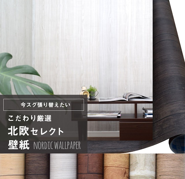 21年 剥がせる壁紙のおすすめ人気ランキング13選 Mybest 21年 剥がせる壁紙のおすすめ人気ランキング13選 Mybest