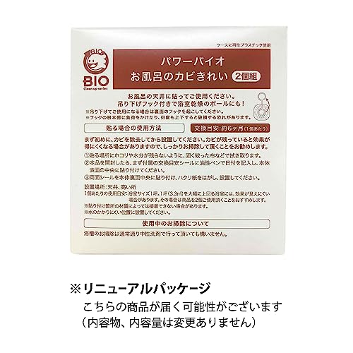 お風呂のカビきれい 6