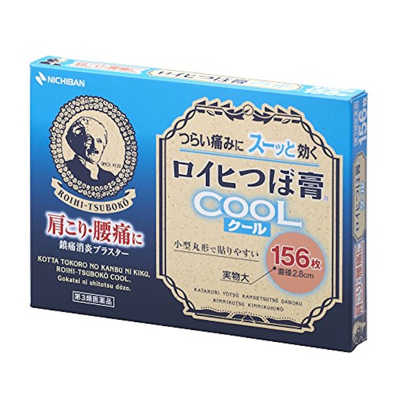 ロイヒつぼ膏 クール 1