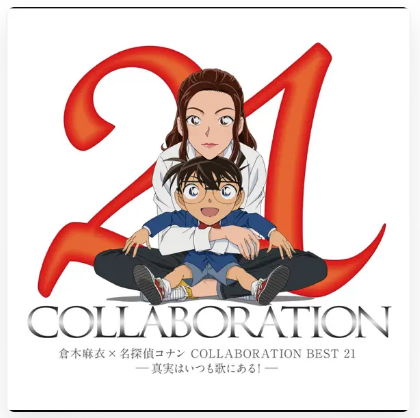 名探偵コナン　ピアノアルバム 劇場版主題歌 ZARD　B'z　倉木麻衣　小松未歩 名探偵コナン ピアノアルバム 劇場版主題歌 ZARD B´z 倉木麻衣