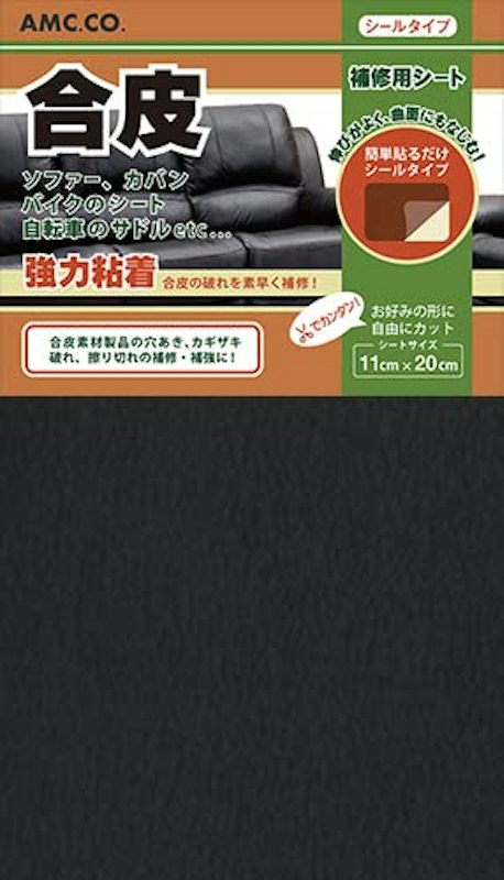 合皮補修シート 1