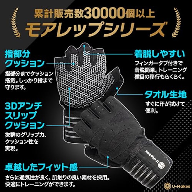 モアレップグローブ 5
