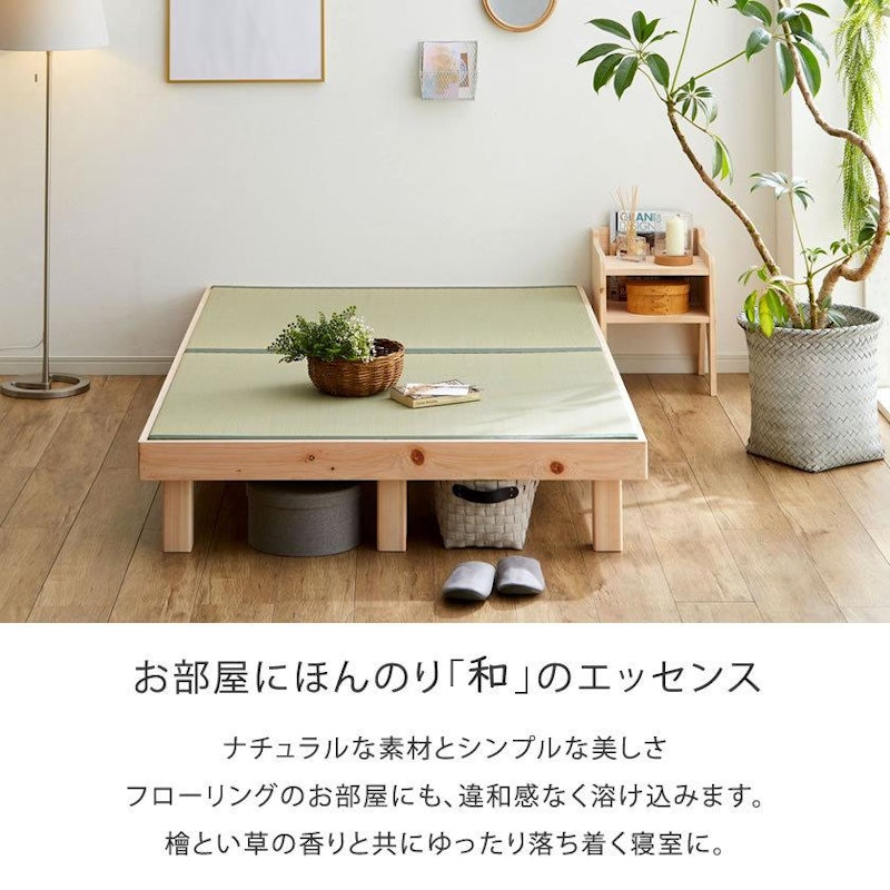 檜畳ベッド 4