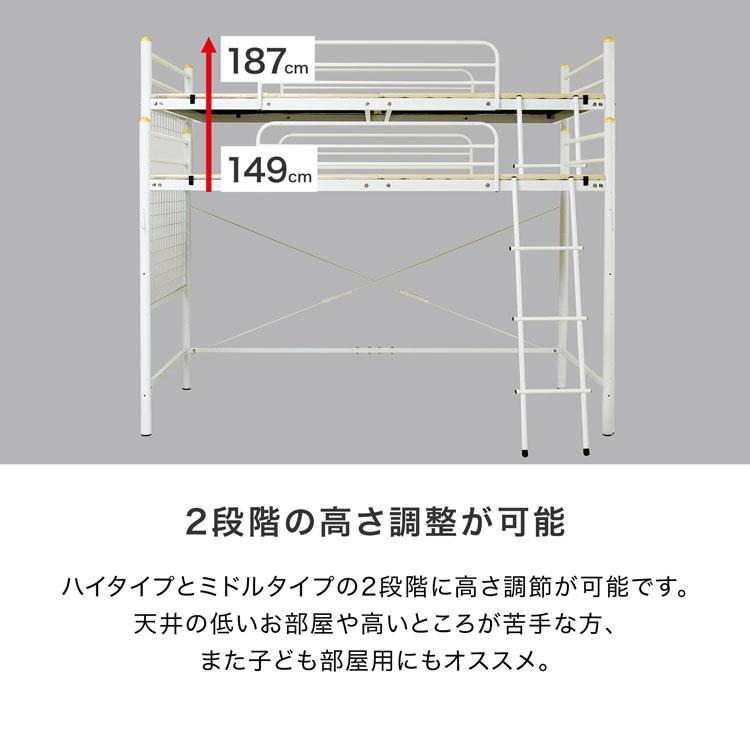 ロフトベッド 2