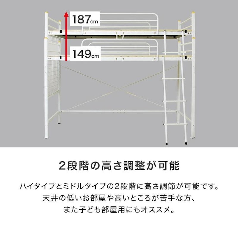 ロフトベッド 2