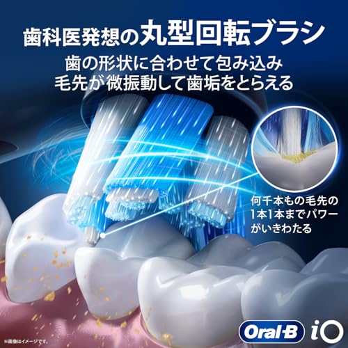 P&G Oral-B iO4S マットブラック iOG41B60BKを検証レビュー