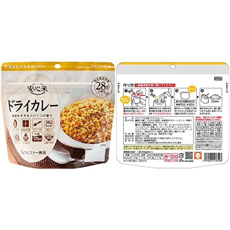 アソートセット 5