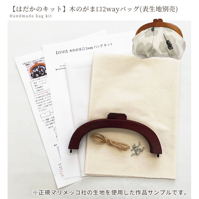 21年 がま口バッグキットのおすすめ人気ランキング14選 Mybest