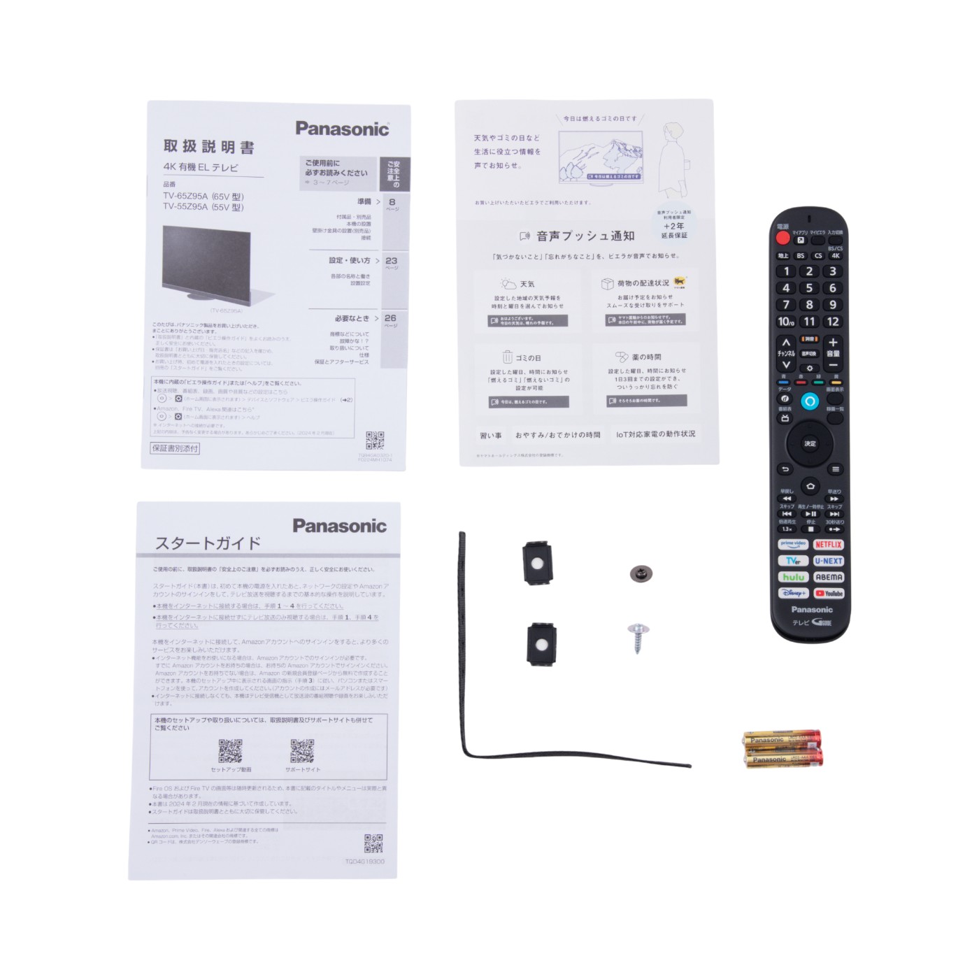 4K有機ELテレビ 9
