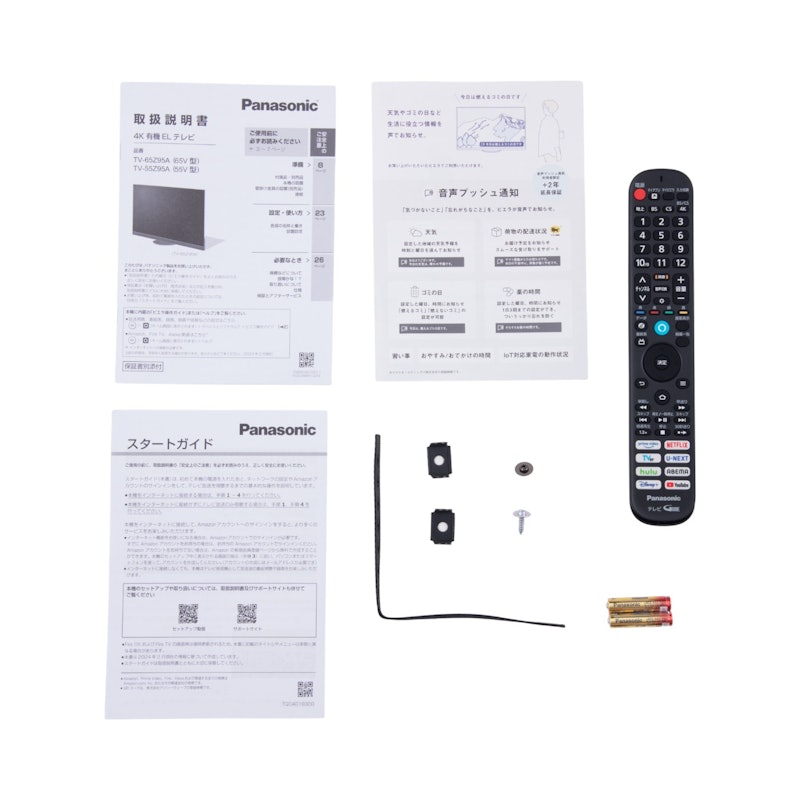 4K有機ELテレビ 9