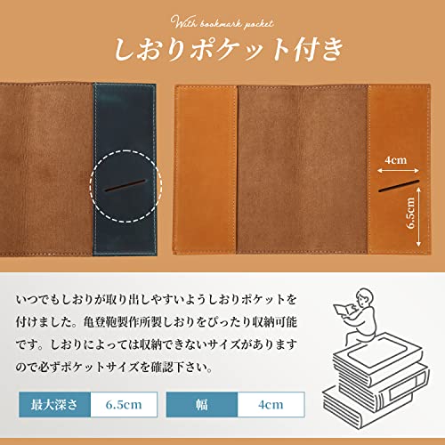 本革ブックカバー 4