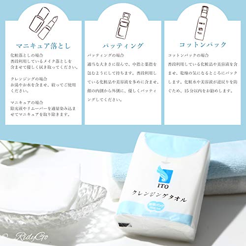 クレンジングタオル 携帯パック 3