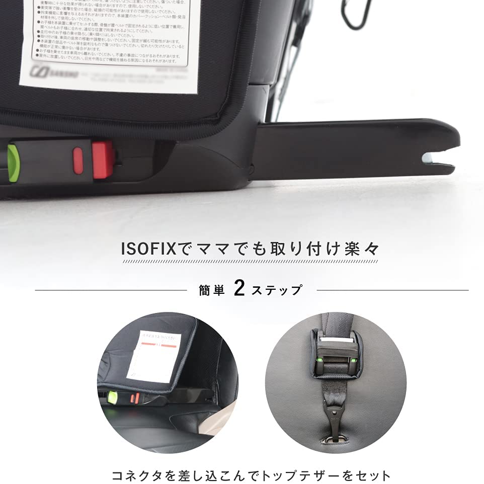 チャイルドシート コンパクト ISOFIX 6