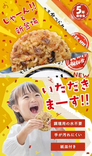 おにぎり うめしそ 3