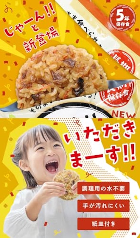 おにぎり うめしそ 3