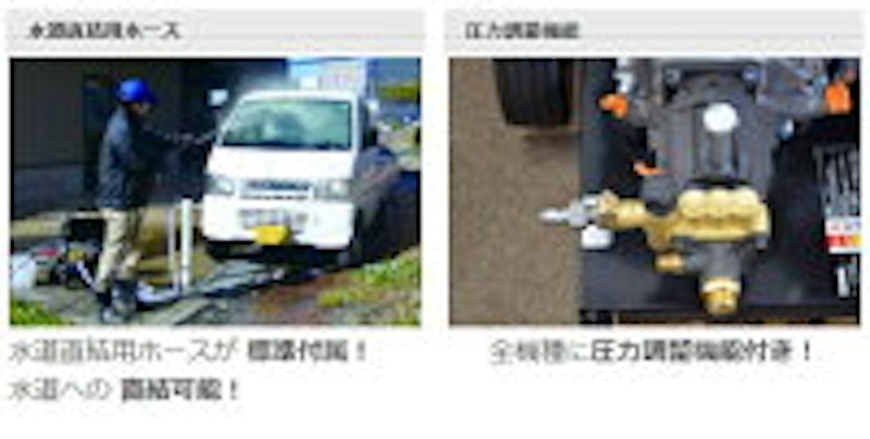 エンジン式高圧洗浄機 3